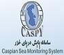 سامانه پایش دریای خزر