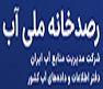 رصدخانه ملی آب
